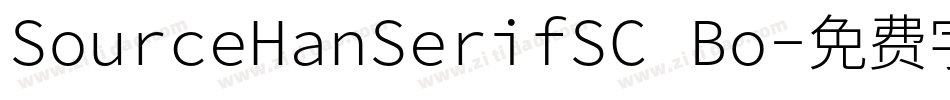 SourceHanSerifSC Bo字体转换